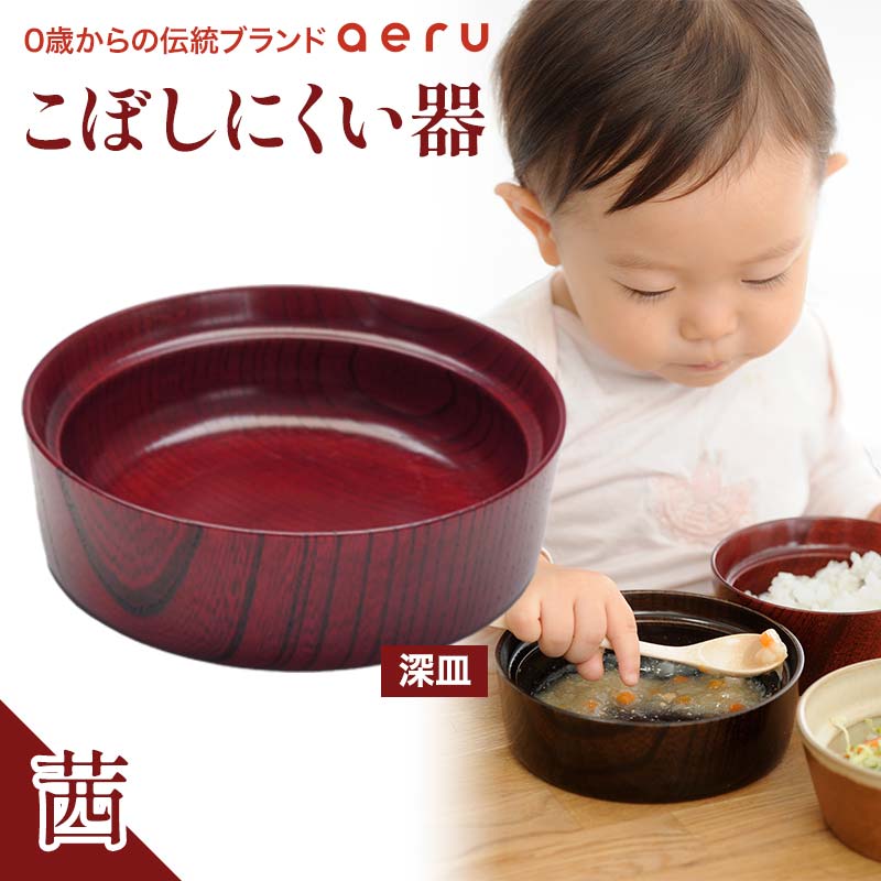 楽天市場】aeru こぼしにくい器の通販