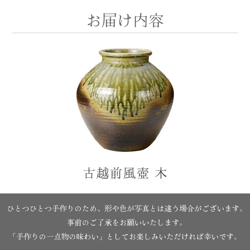 楽天市場】【ふるさと納税】【越前焼】古越前風壺 木 国成窯