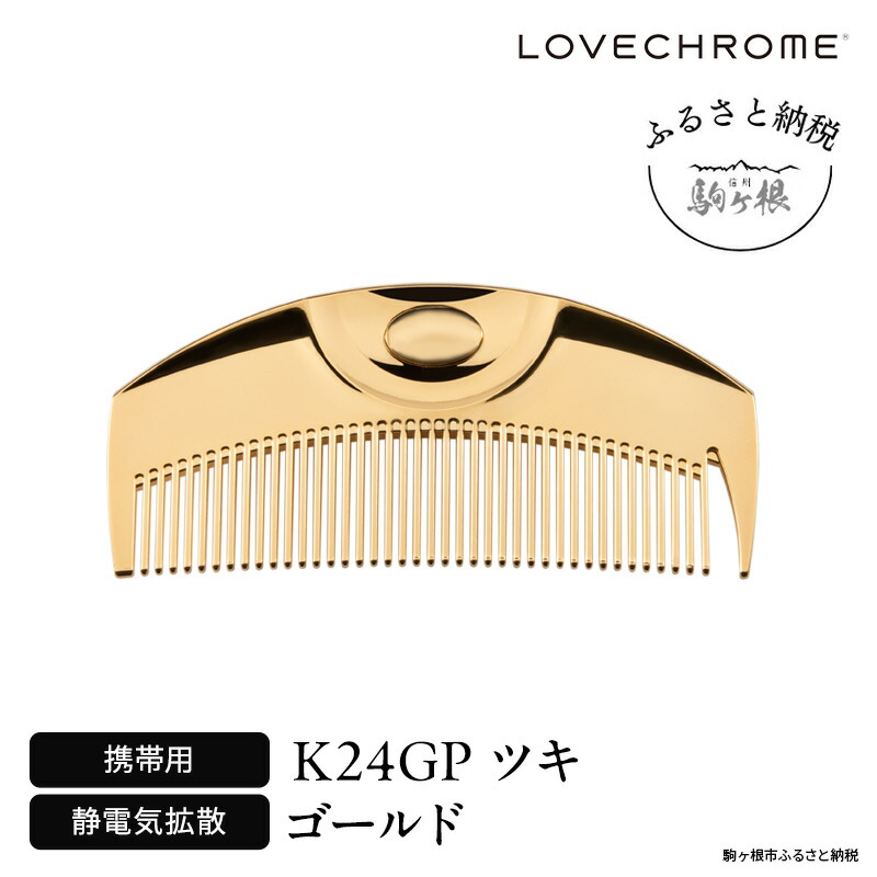 楽天市場】【ふるさと納税】ラブクロム (R) K24GP ツキ ゴールド