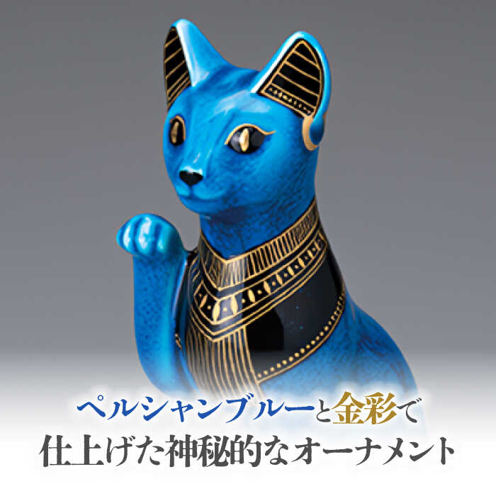 楽天市場】【ふるさと納税】【美濃焼】 青釉 金彩 招き猫 金運を招く