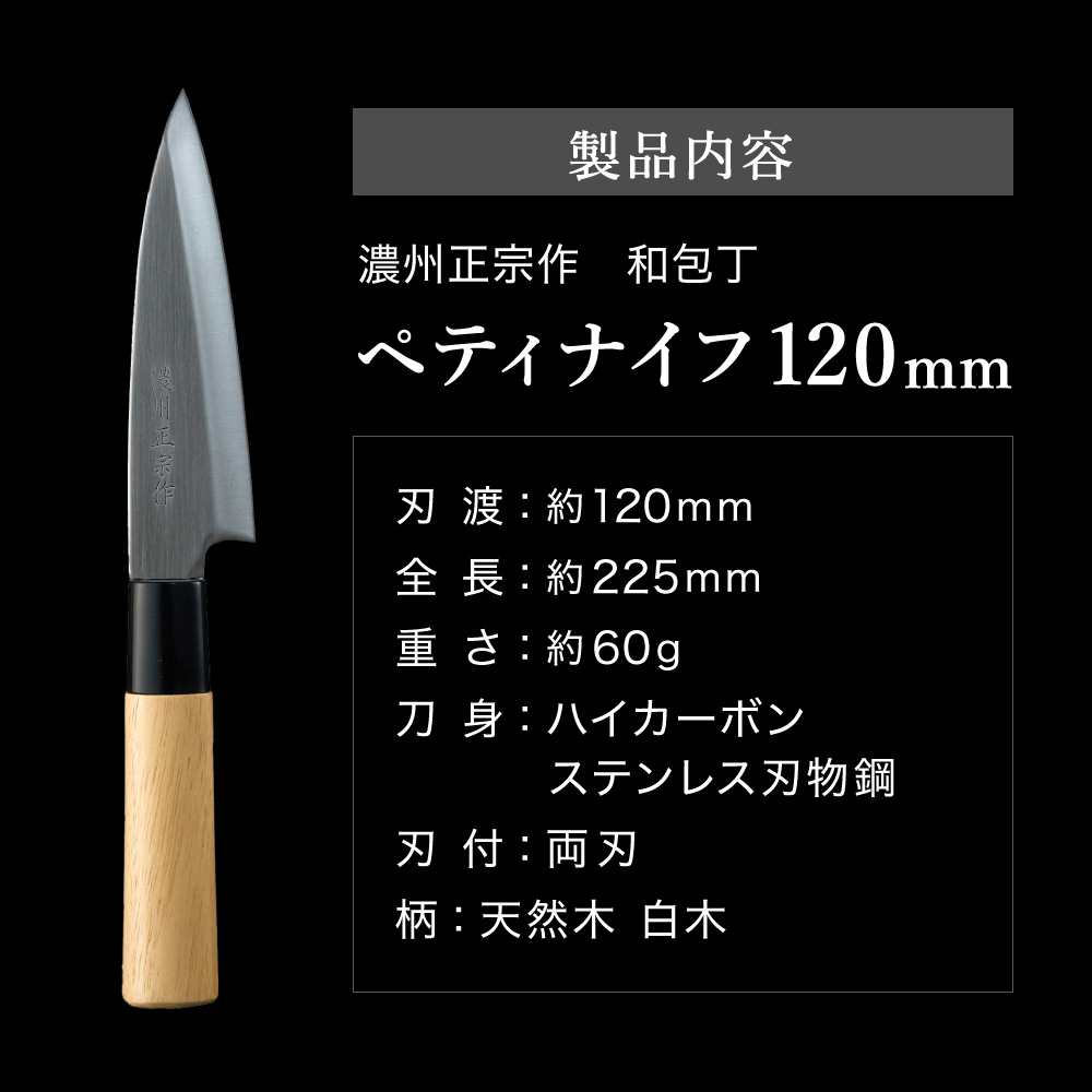 楽天市場】【ふるさと納税】濃州正宗作 白木柄 ステンレス和包丁セット