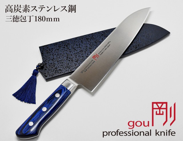 楽天市場】【ふるさと納税】剛シリーズ 三徳包丁 刃渡り180mm 木製鞘