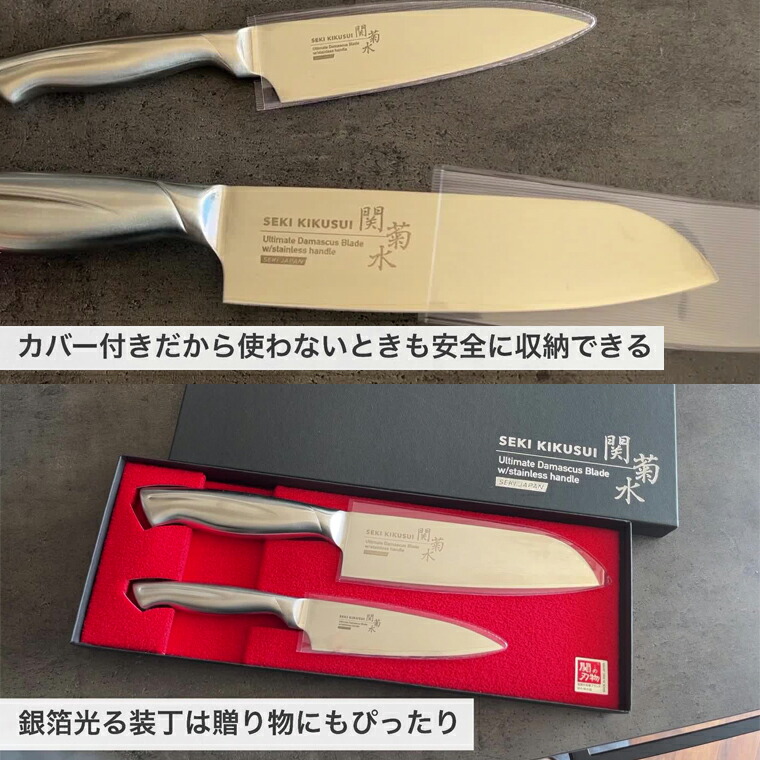 楽天市場】【ふるさと納税】関菊水作 ステンレス ダマスカス 2本セット