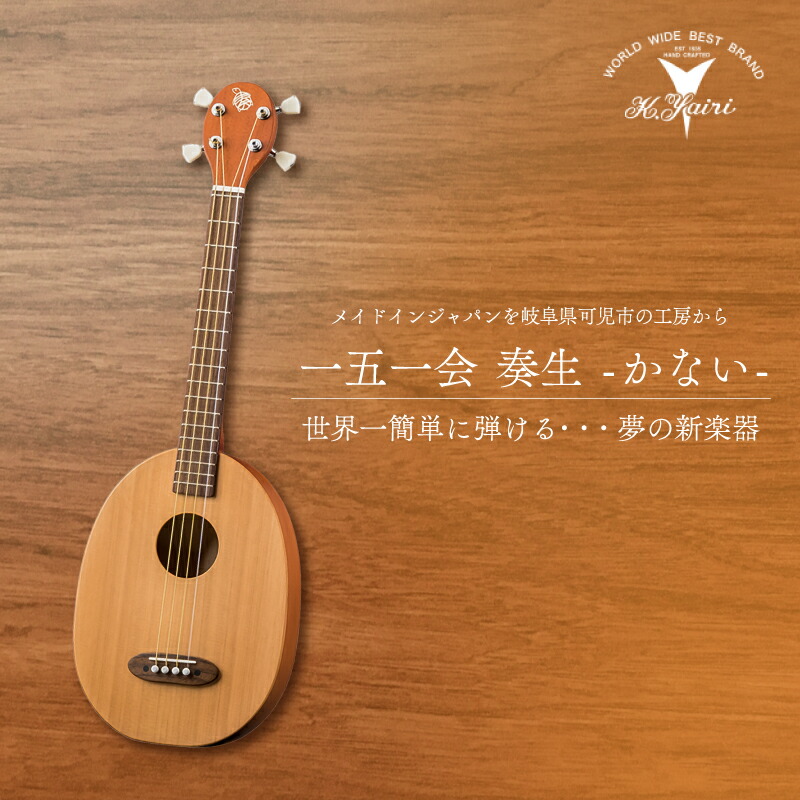 楽天市場】【ふるさと納税】 ヤイリギター 一五一会 奏生