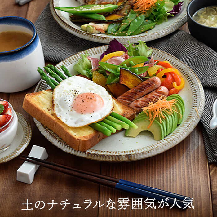 楽天市場】【ふるさと納税】【美濃焼】渕錆粉引 食器 14点セット【EAST