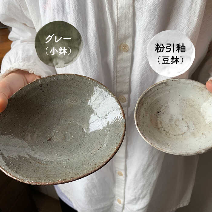 楽天市場】【ふるさと納税】【美濃焼】荒土小鉢・豆鉢 3色6点セット
