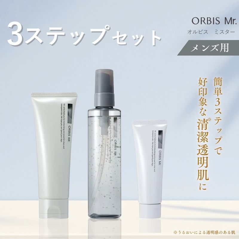 楽天市場】【ふるさと納税】オルビス ミスター 3ステップ セット 洗顔