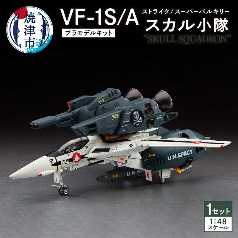 楽天市場】【ふるさと納税】 プラモデル ハセガワ キット 組立て 1：48