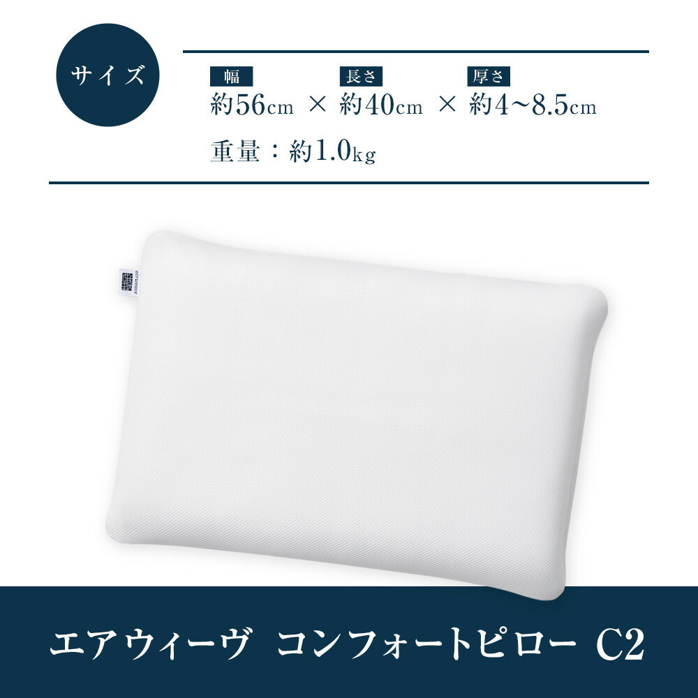 楽天市場】【ふるさと納税】エアウィーヴ コンフォートピローC2