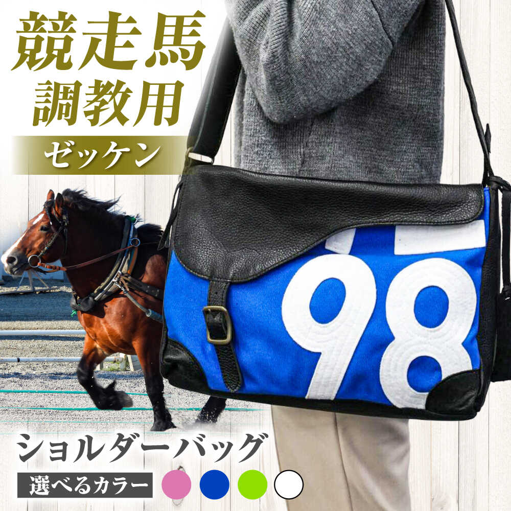 楽天市場】【ふるさと納税】【JRA/日本中央競馬会】【選べるカラー