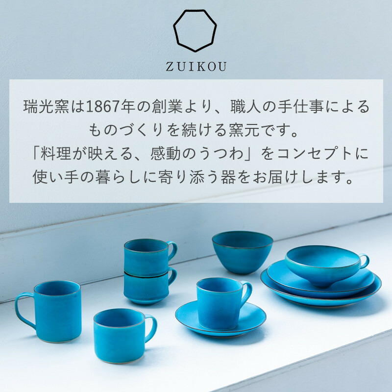 楽天市場】【ふるさと納税】【瑞光窯-ZUIKOU-】コーヒーカップ tall
