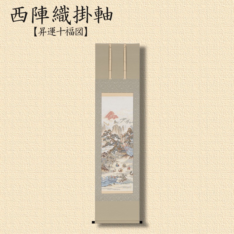 楽天市場】【ふるさと納税】西陣織掛軸「昇運十福図」 : 京都府京丹後市