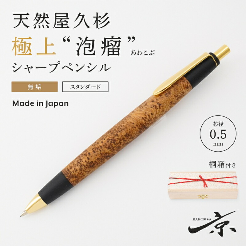 楽天市場】【ふるさと納税】天然屋久杉【極上泡瘤】無垢シャープ