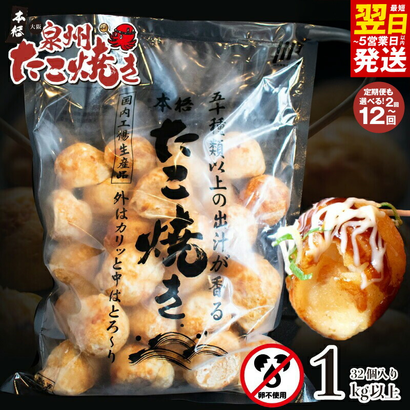 楽天市場】【ふるさと納税】最短翌日発送 ＼卵不使用／ 本場大阪泉州