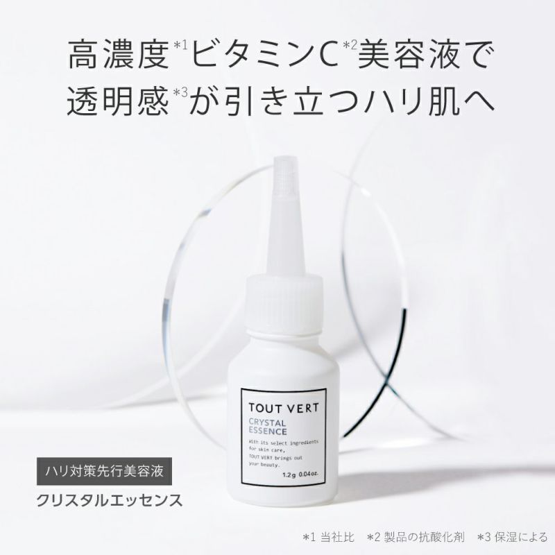 楽天市場】【ふるさと納税】クリスタルエッセンス(21mL) 美容液 先行