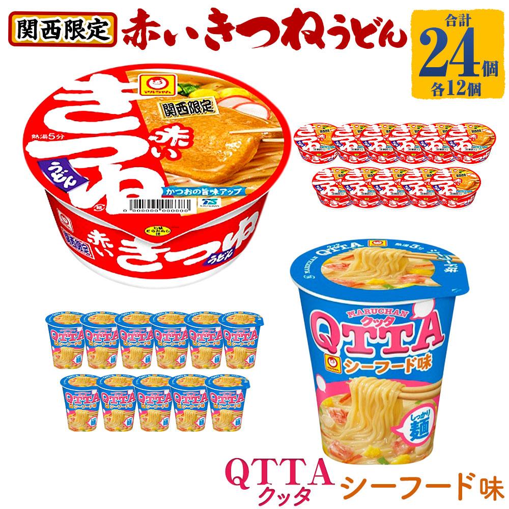 楽天市場】【ふるさと納税】マルちゃん 即席麺セット 【関西限定商品