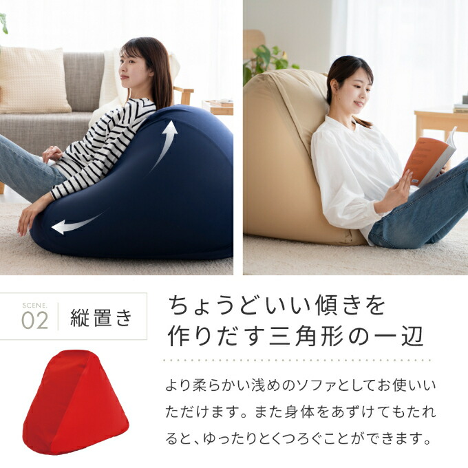 楽天市場】【ふるさと納税】ビーズクッション MOGU モグ 三角フィット