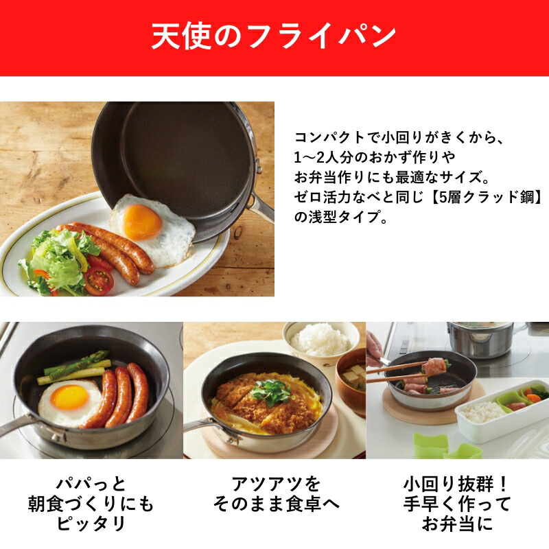 楽天市場】【ふるさと納税】[ 天使のなべ 天使のフライパン セット
