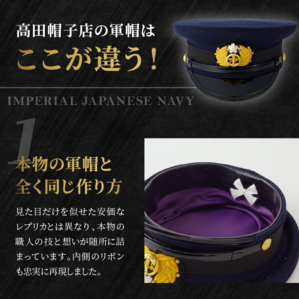 楽天市場】【ふるさと納税】【9月30日で受付終了】 海軍 軍帽 士官帽