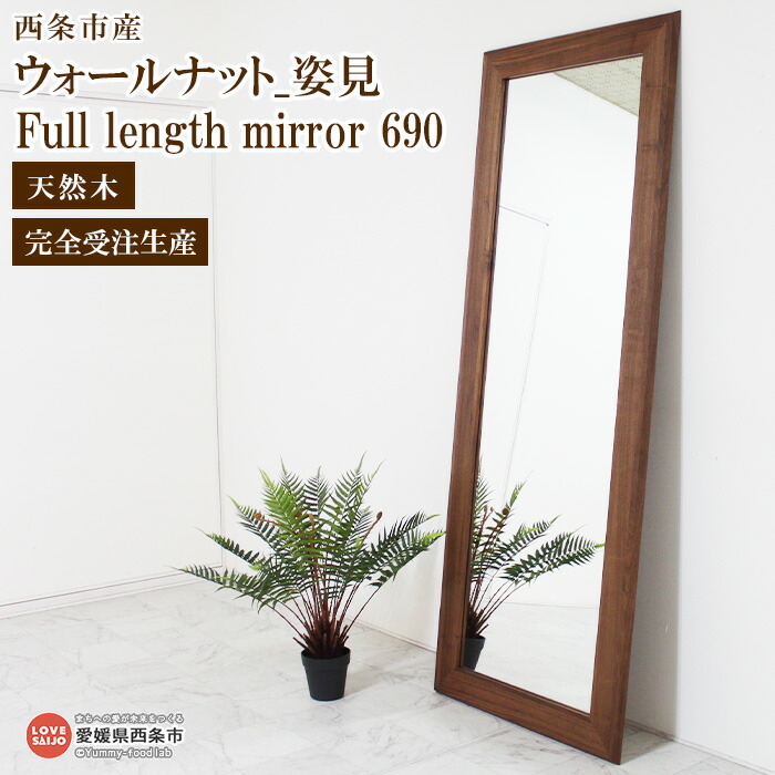 楽天市場】＼本日P6倍300円クーポン／鏡 スタンドミラー 細枠スタンド
