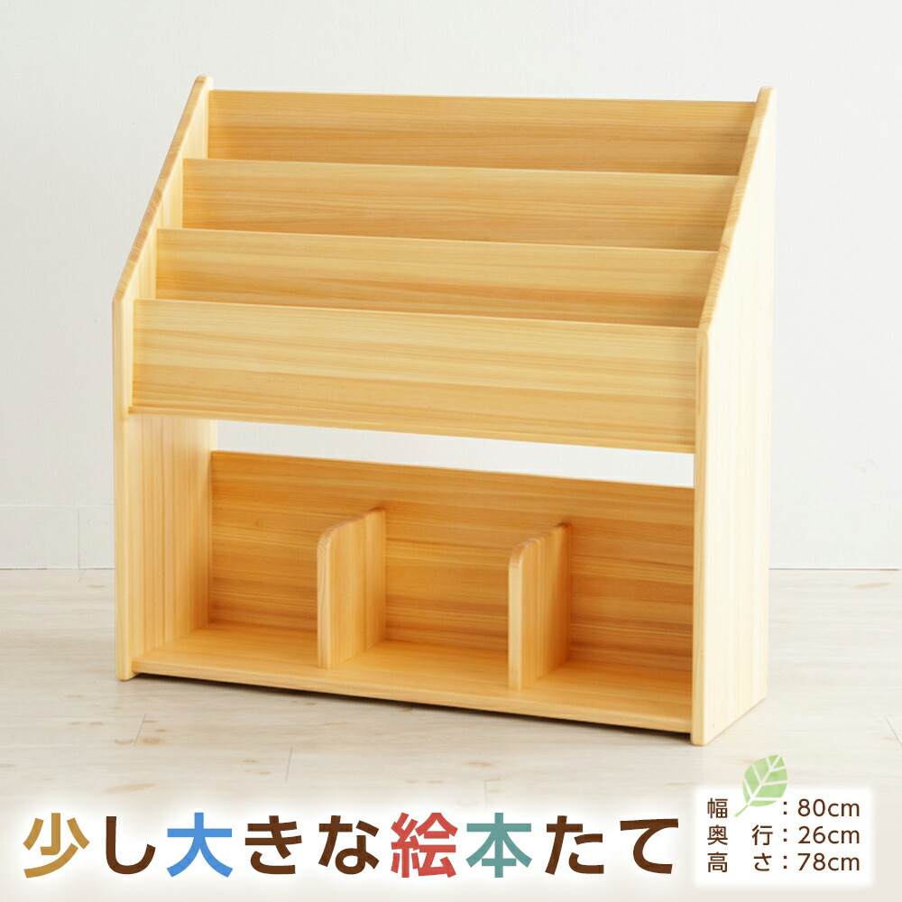 orange 絵本棚収納ボックス付き ベンチボックス ひのき orange 絵本棚