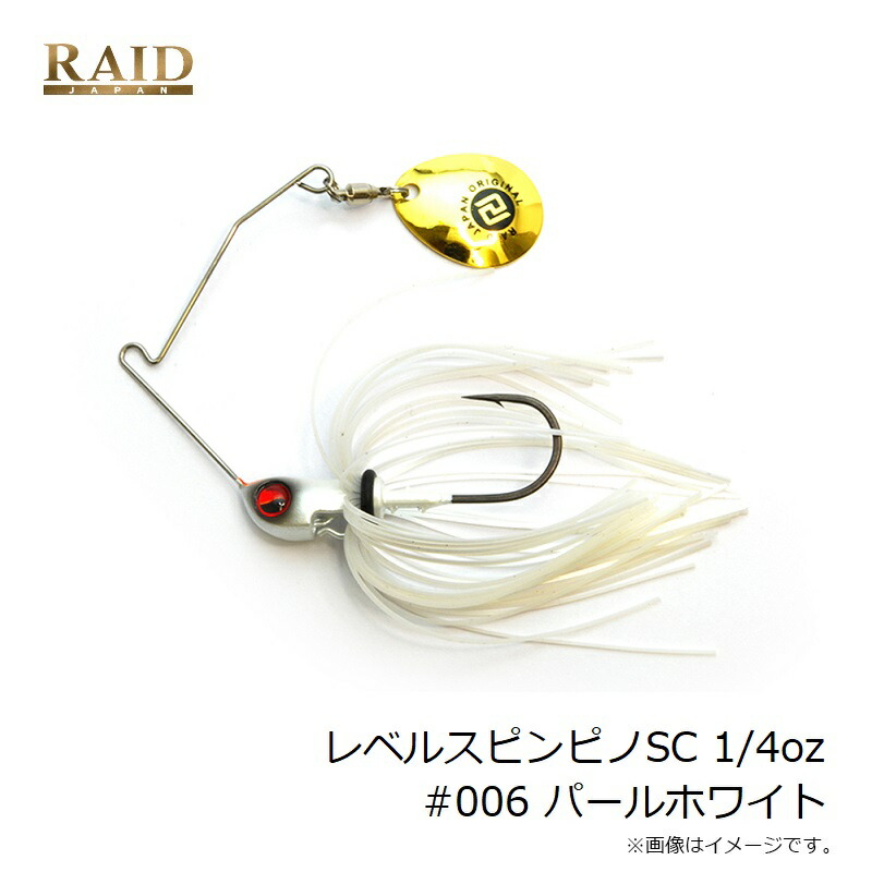 楽天市場】レイドジャパン レベルスピンピノSC 1/4oz #006 パール