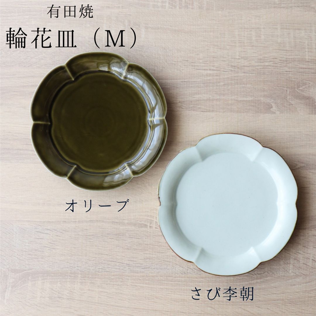 楽天市場】有田焼 輪花皿 M オリーブ さび李朝 皓洋窯 和食器 手描き