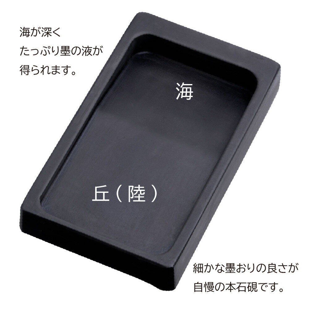 楽天市場】あかしや 本石 天平硯 五三寸（ほんせき てんぴょうけん ご