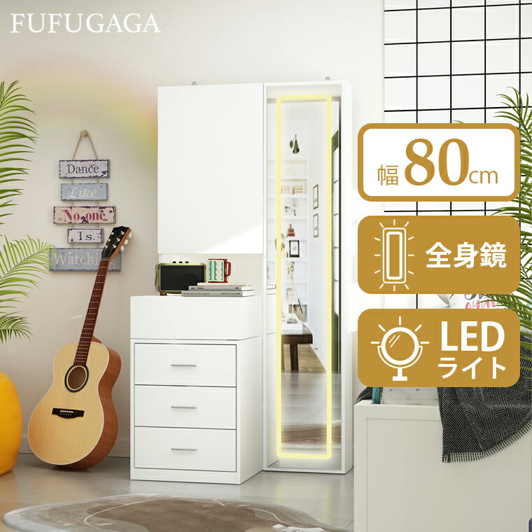 楽天市場】ドレッサー 全身鏡 収納 コンパクト 全身鏡 ドレッサー