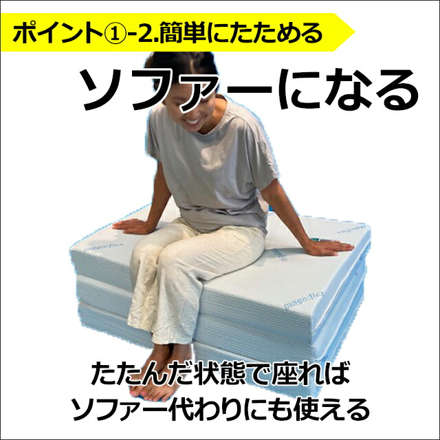 楽天市場】【ただいまP2倍】マニフレックス 三つ折り マットレス DD