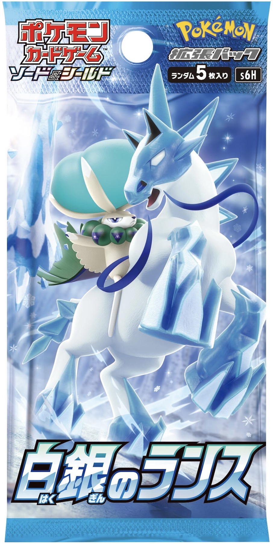 楽天市場】ポケモンカードゲームハイクラスパック ＆ 拡張パック