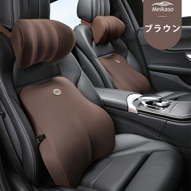 楽天市場】【お得 6%OFFクーポン】Meikaso 車クッション ネックパッド