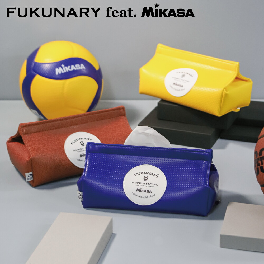 楽天市場】公式 FUKUNARY M029 ティッシュボックス ミカサ製ボール素材
