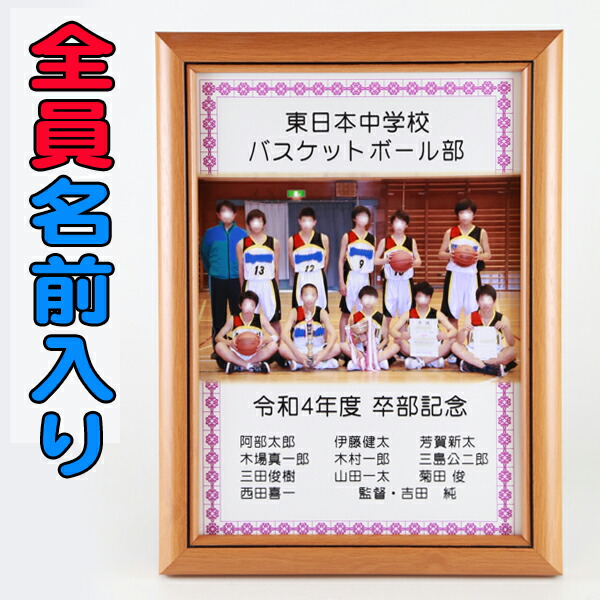 楽天市場】フォトフレーム FT卒業記念品 部活 引退 卒業 記念品 卒団