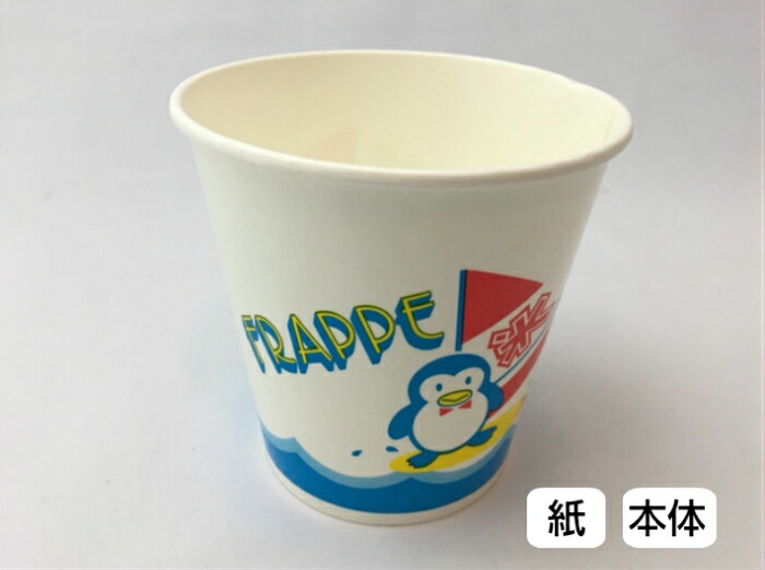 楽天市場】かき氷 使い捨て カップ コップ 紙製 氷カップ 紙 SM-400