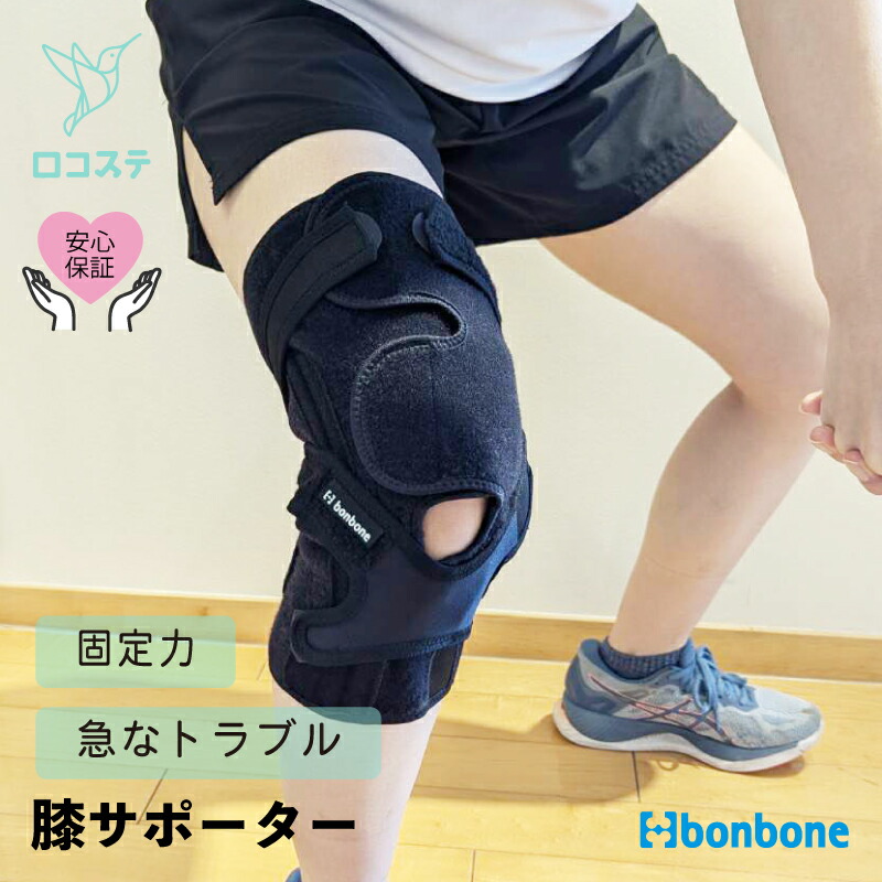 楽天市場】【公式】 膝 サポーター M.ACLest マクレスト bonbone