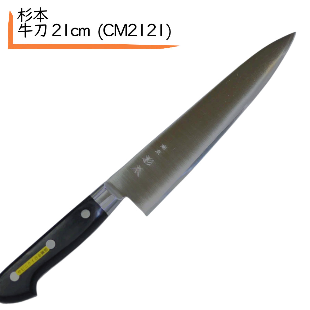 楽天市場】杉本 2121の通販