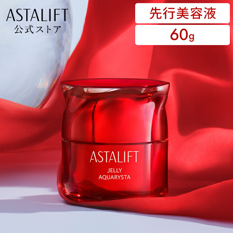 楽天市場】アスタリフト ジェリー アクアリスタ 60g 【FUJIFILM 公式