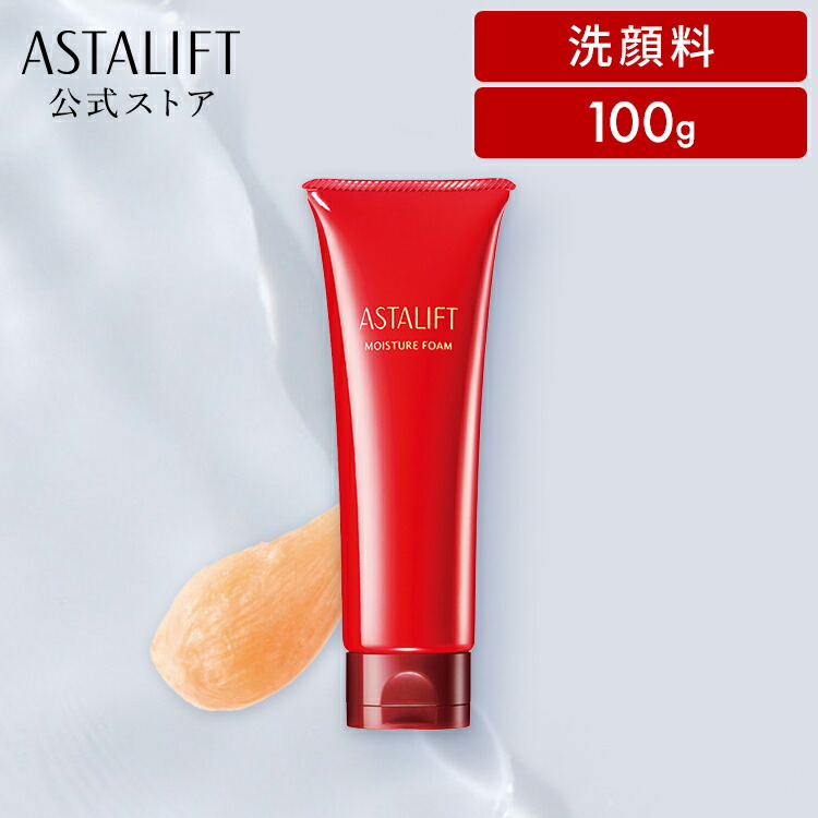 楽天市場】アスタリフト モイスチャーフォーム 100g【FUJIFILM 公式