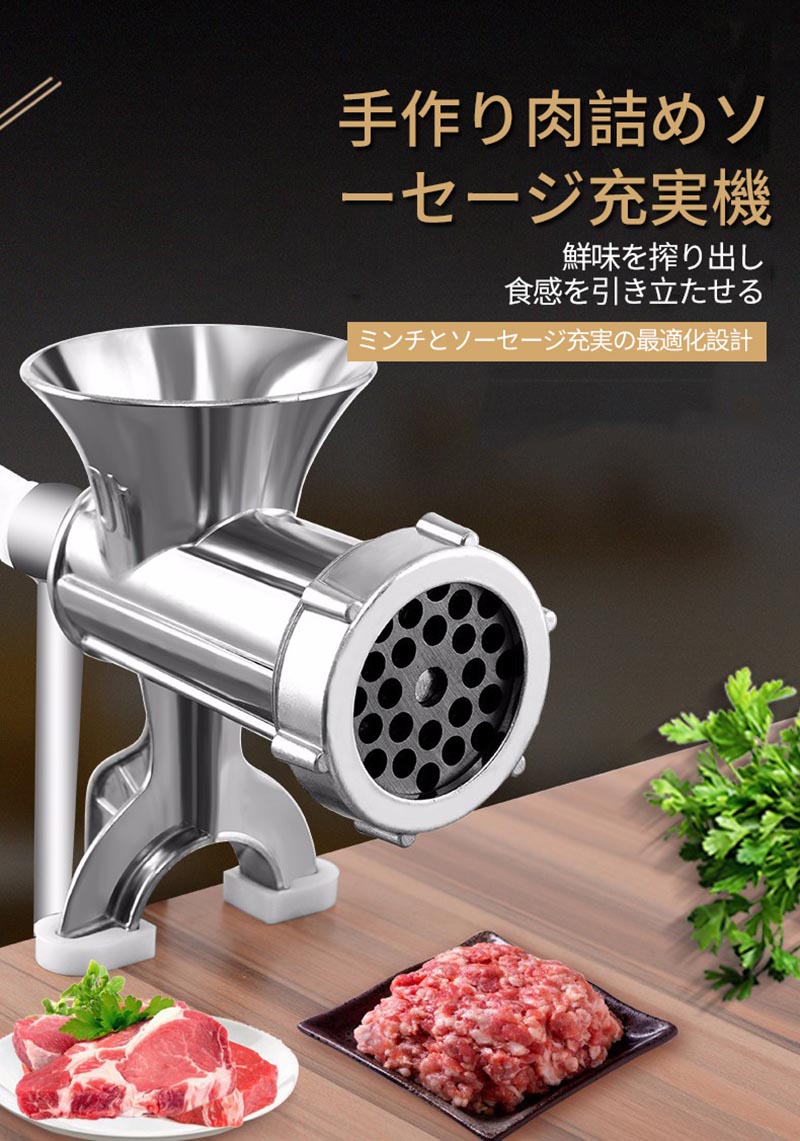 楽天市場】家庭用 多機能 手動式 ミンサー ひき肉器 ソーセージマシン