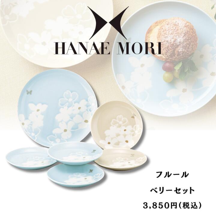 楽天市場】森英恵 食器の通販