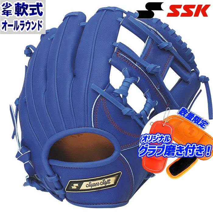 楽天市場】野球 SSK エスエスケイ 軟式グローブ 軟式 グローブ 少年