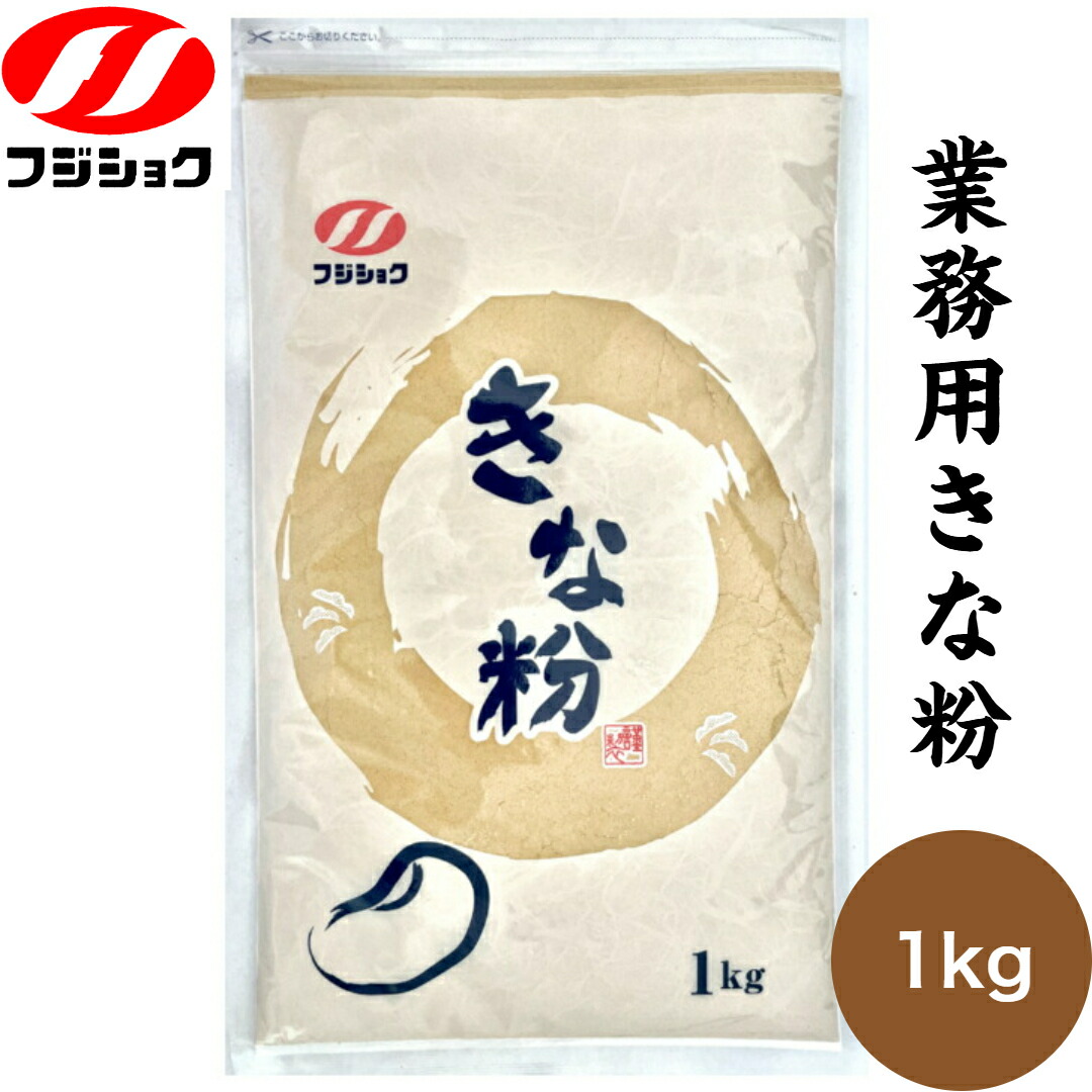 楽天市場】富士食糧 業務用中国産きな粉 1kg 送料無料 メーカー直売