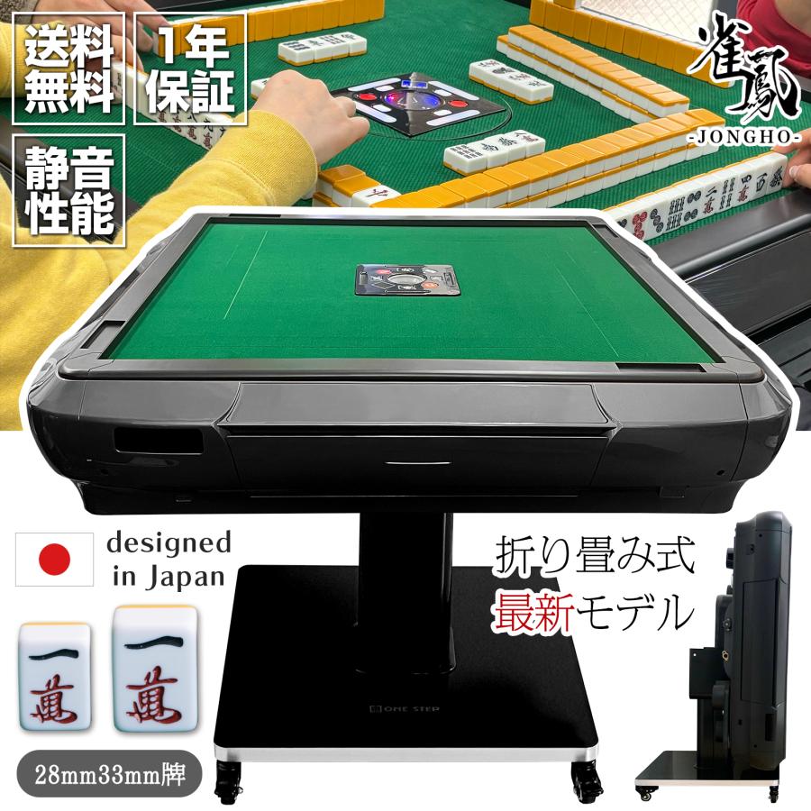 全自動卓」の人気商品一覧 | 安い商品を通販サイトから探す - 価格.com