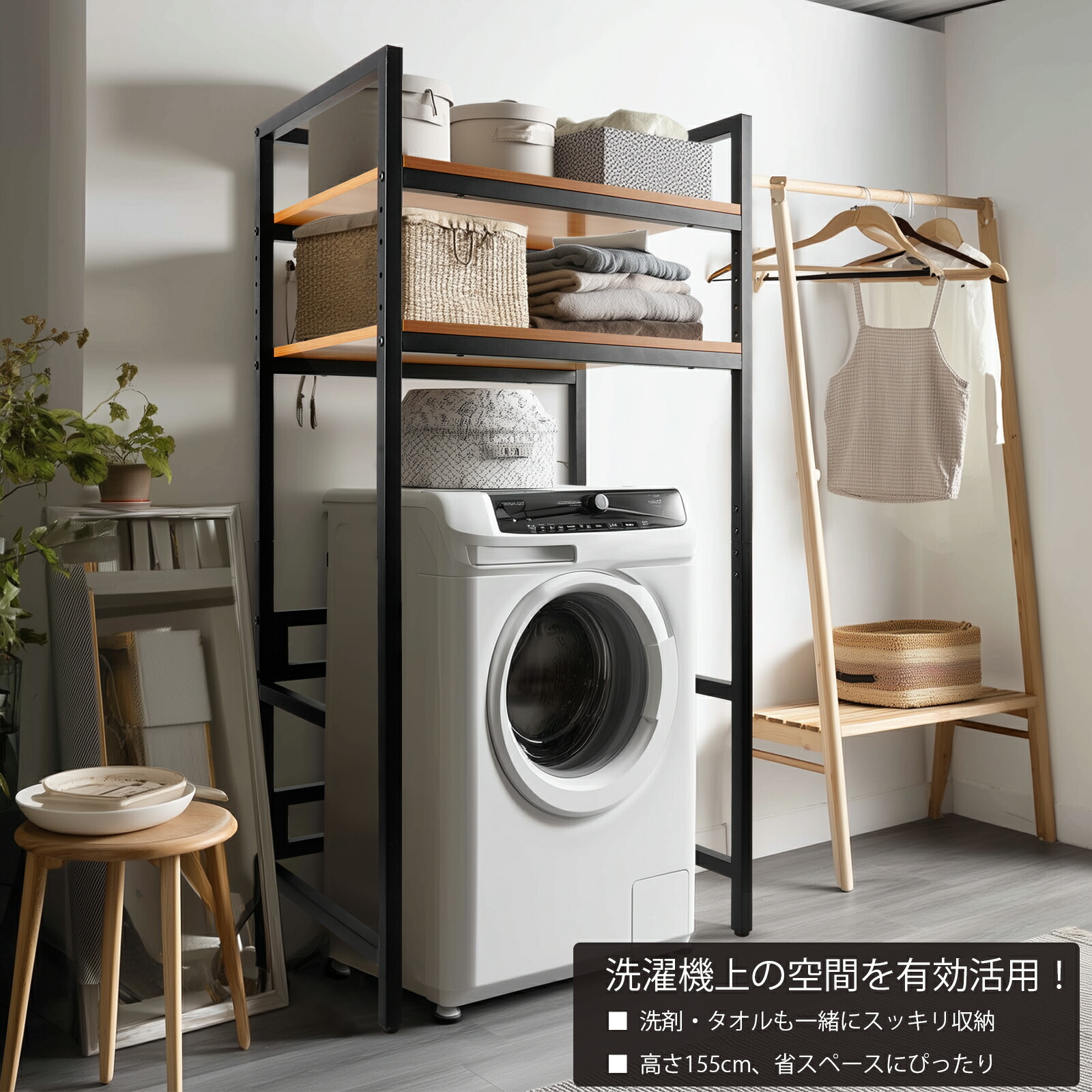 楽天市場】【19／20時～買い物マラソン☆2倍p】乾燥機ラック 洗濯機
