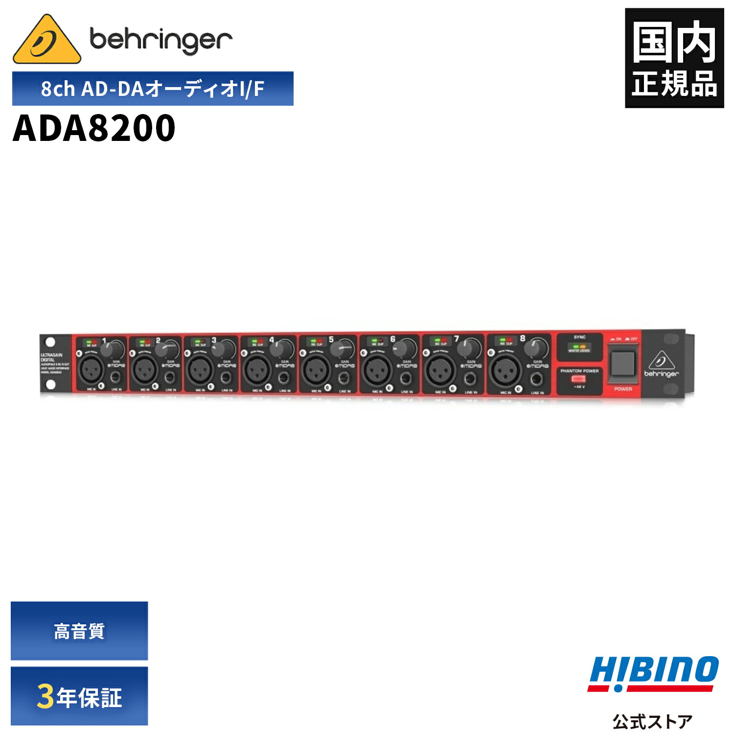 楽天市場】BEHRINGER ADA8200 ULTRAGAIN DIGITAL オーディオ