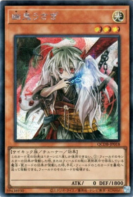 楽天市場】幽鬼うさぎ シークレットの通販
