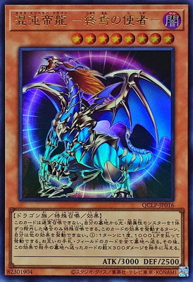 楽天市場】混沌帝龍 シークレットの通販
