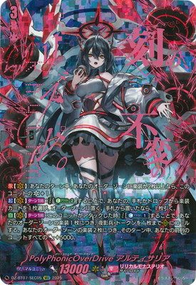 楽天市場】カードファイト!! ヴァンガード DZ-BT07/SEC05