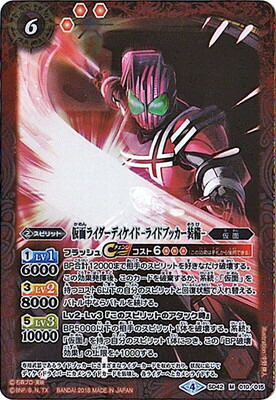 楽天市場】バトルスピリッツ SD42-010 仮面ライダーディケイド -ライド